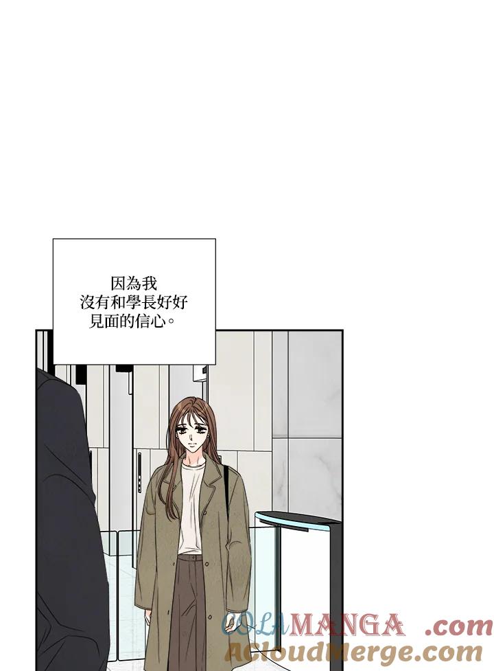 《纵然心痛》第54话 第49页
