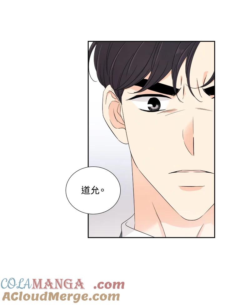 《纵然心痛》第54话 第43页