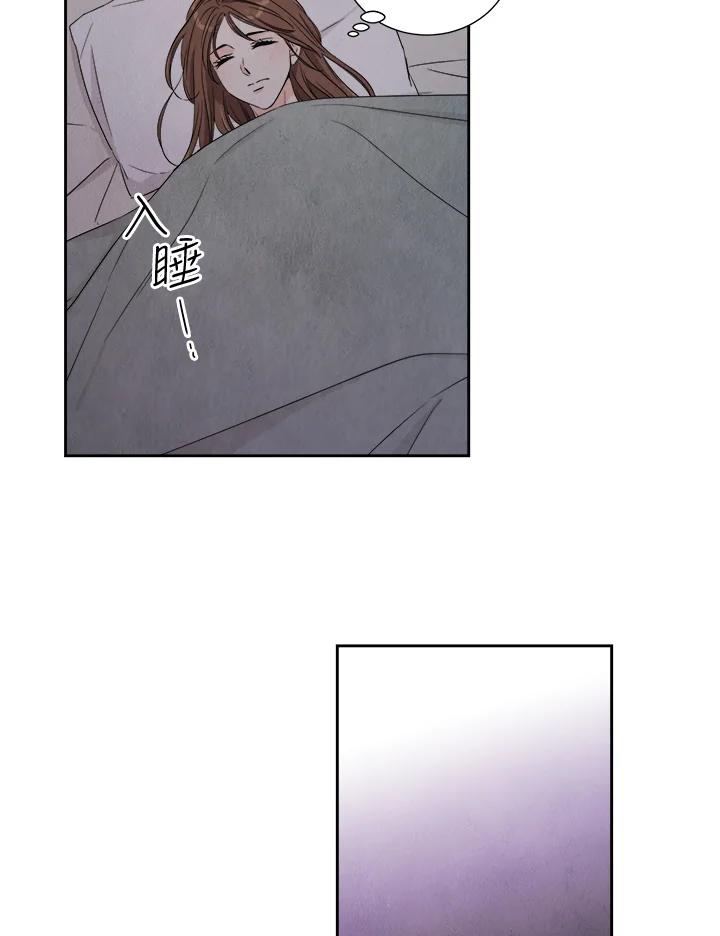 《纵然心痛》第54话 第72页
