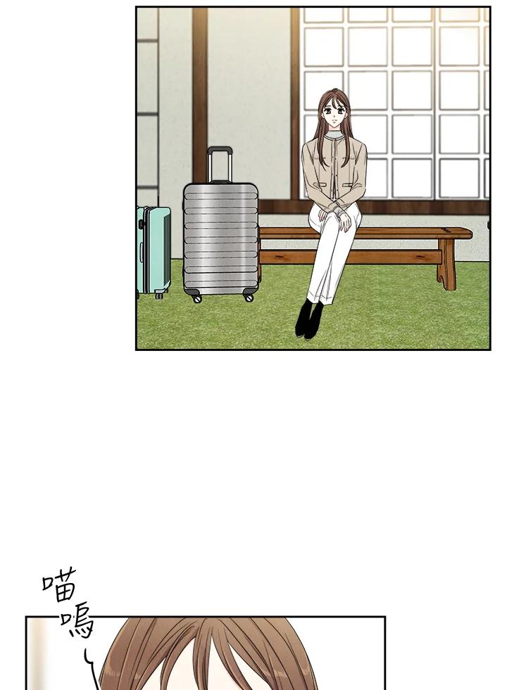 《纵然心痛》第54话 第8页
