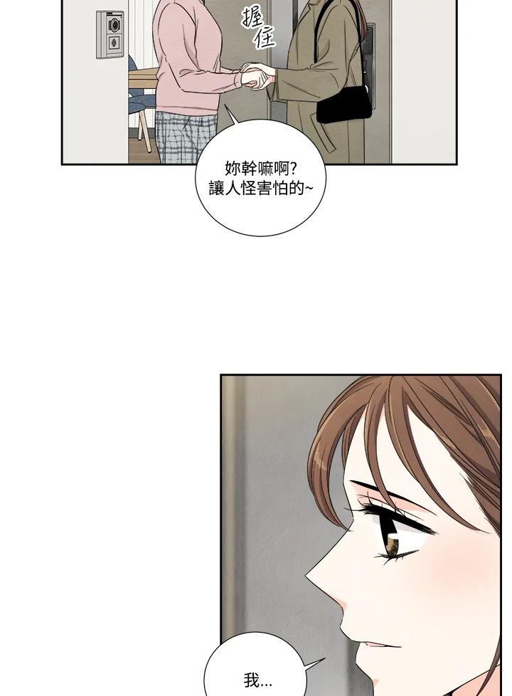 《纵然心痛》第54话 第65页