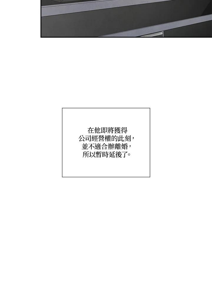《纵然心痛》第54话 第47页