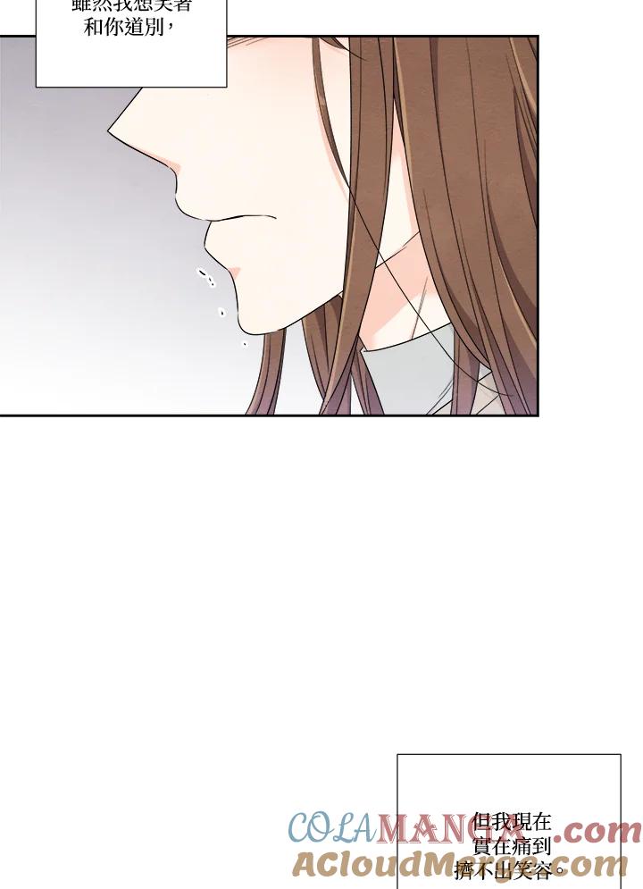 《纵然心痛》第54话 第37页