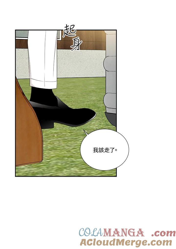 《纵然心痛》第54话 第22页