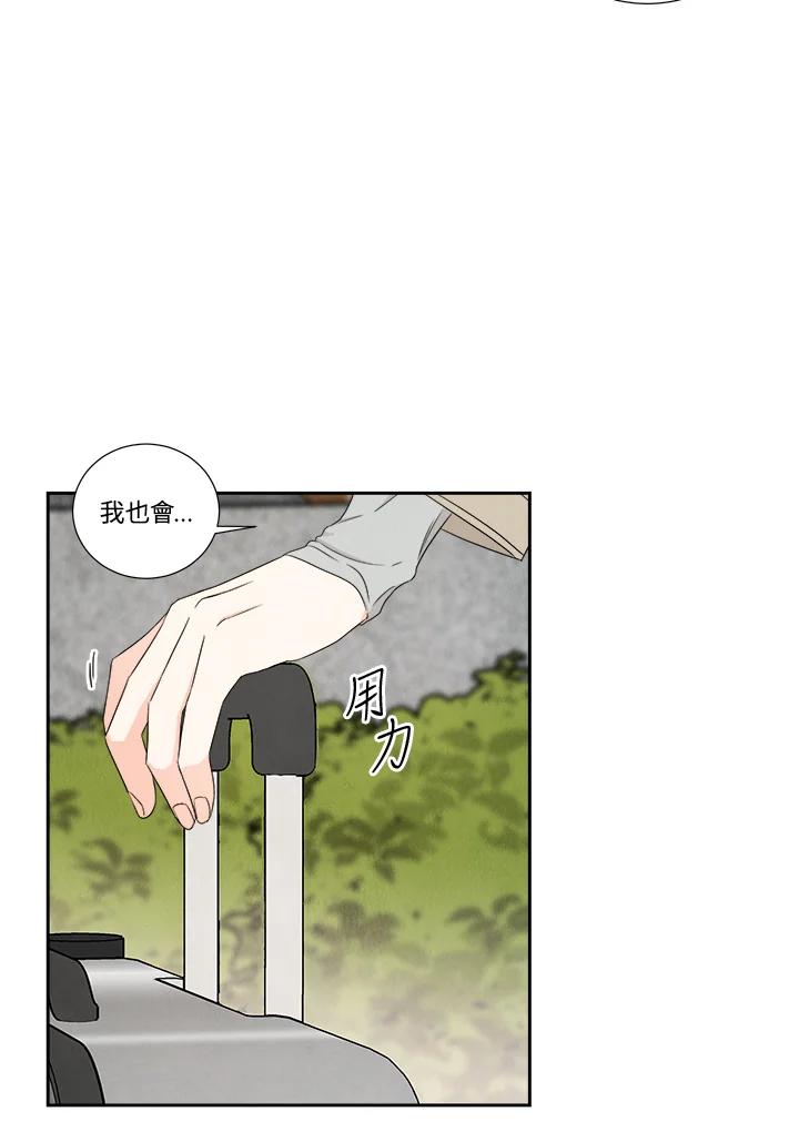 《纵然心痛》第54话 第30页