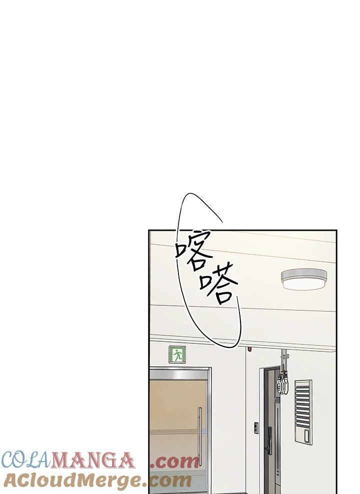 《纵然心痛》第54话 第58页