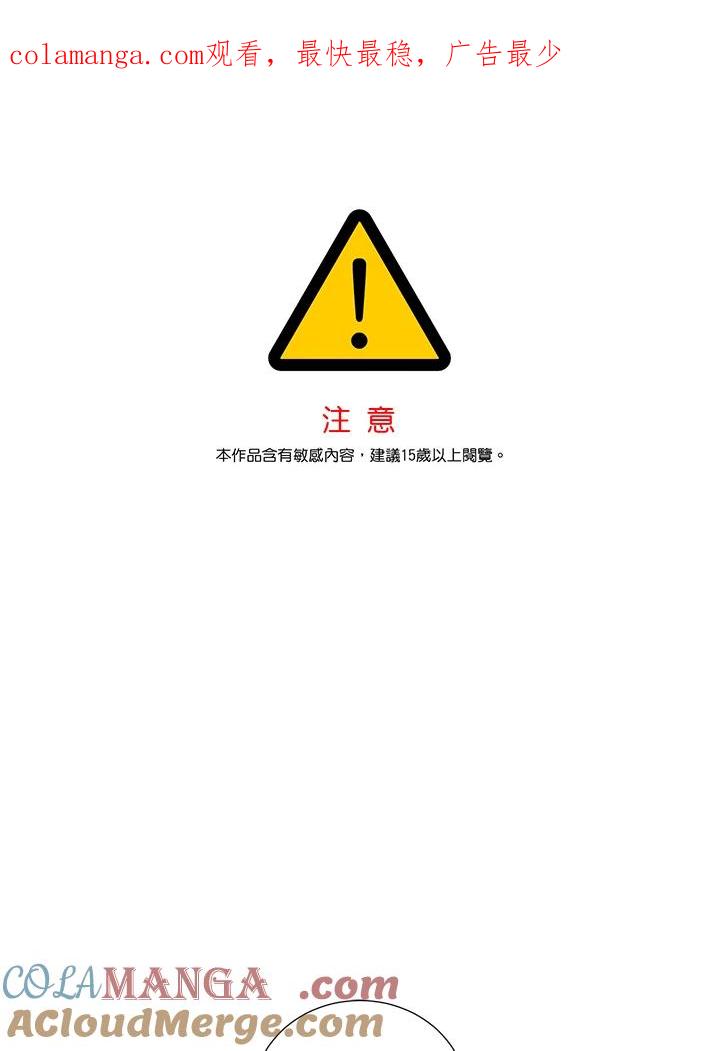 《纵然心痛》第54话 第1页