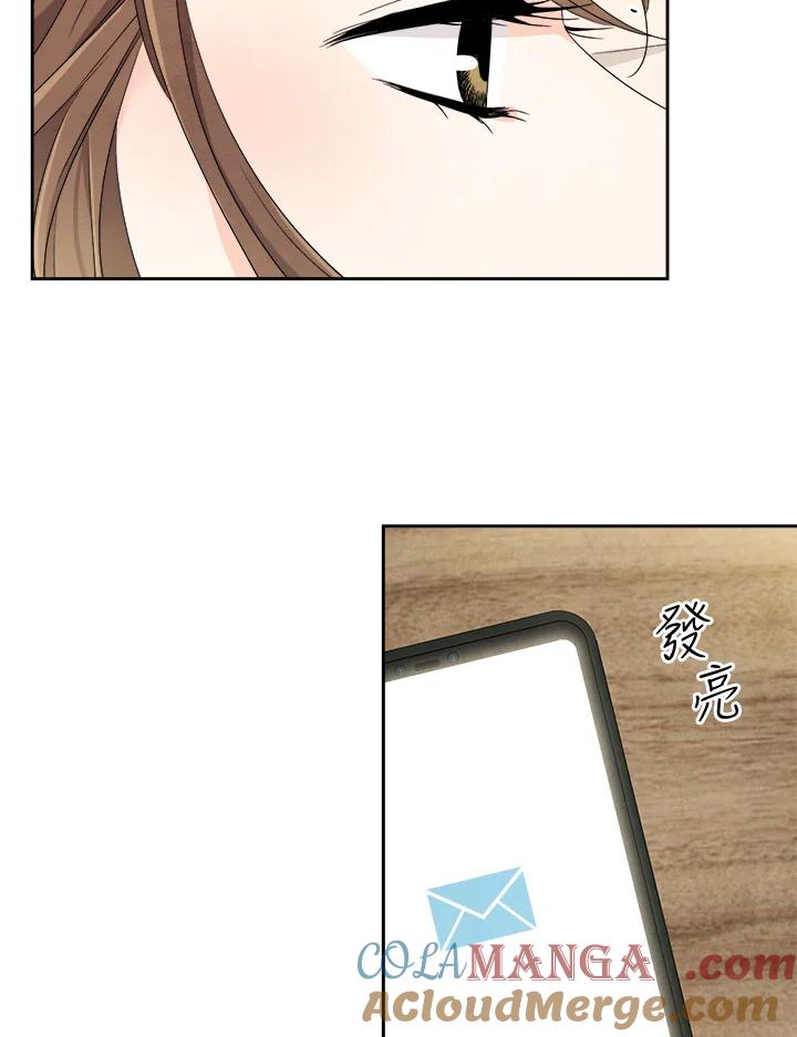 《纵然心痛》第54话 第76页