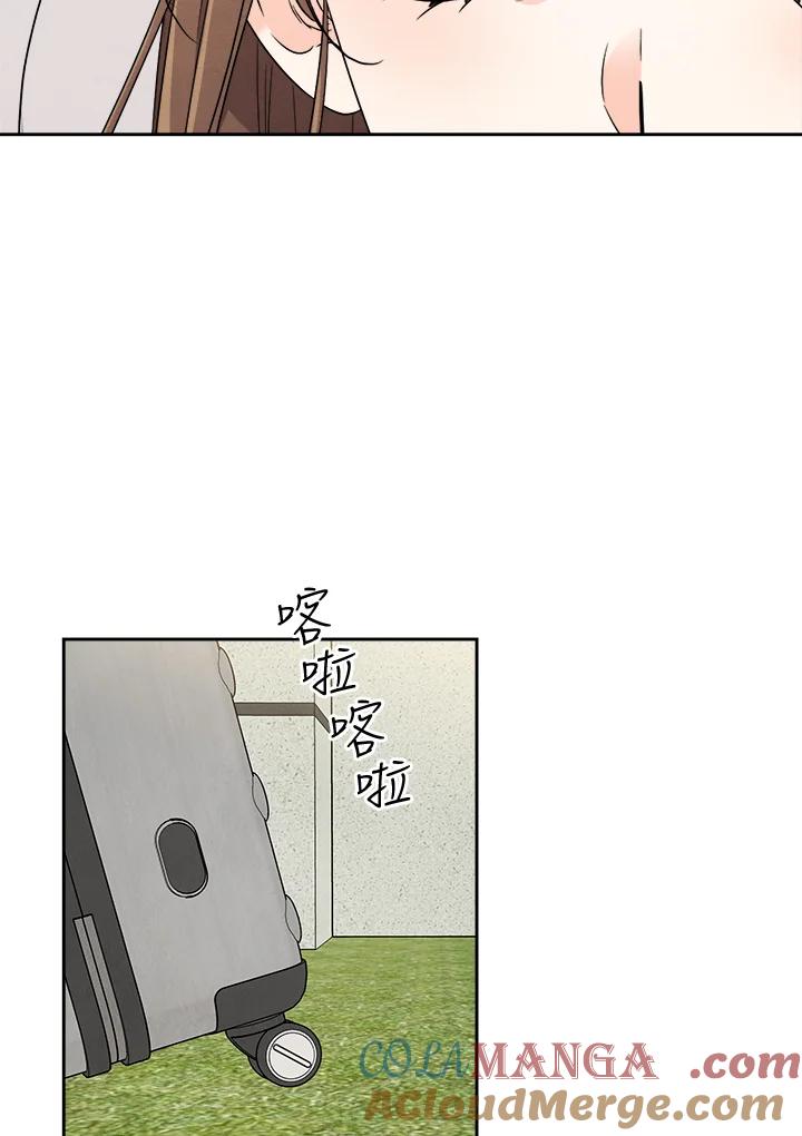 《纵然心痛》第54话 第25页