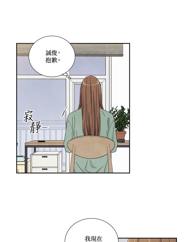 《纵然心痛》第55话 第60页