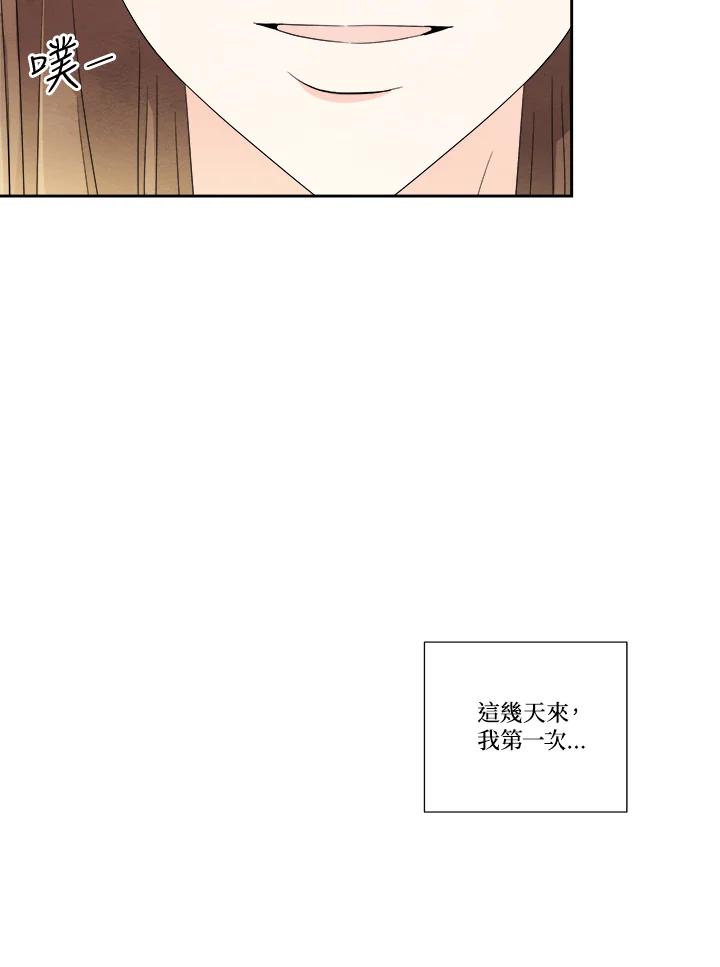《纵然心痛》第55话 第26页