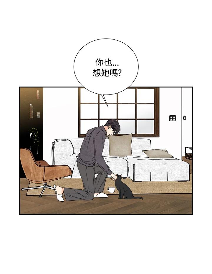《纵然心痛》第55话 第51页