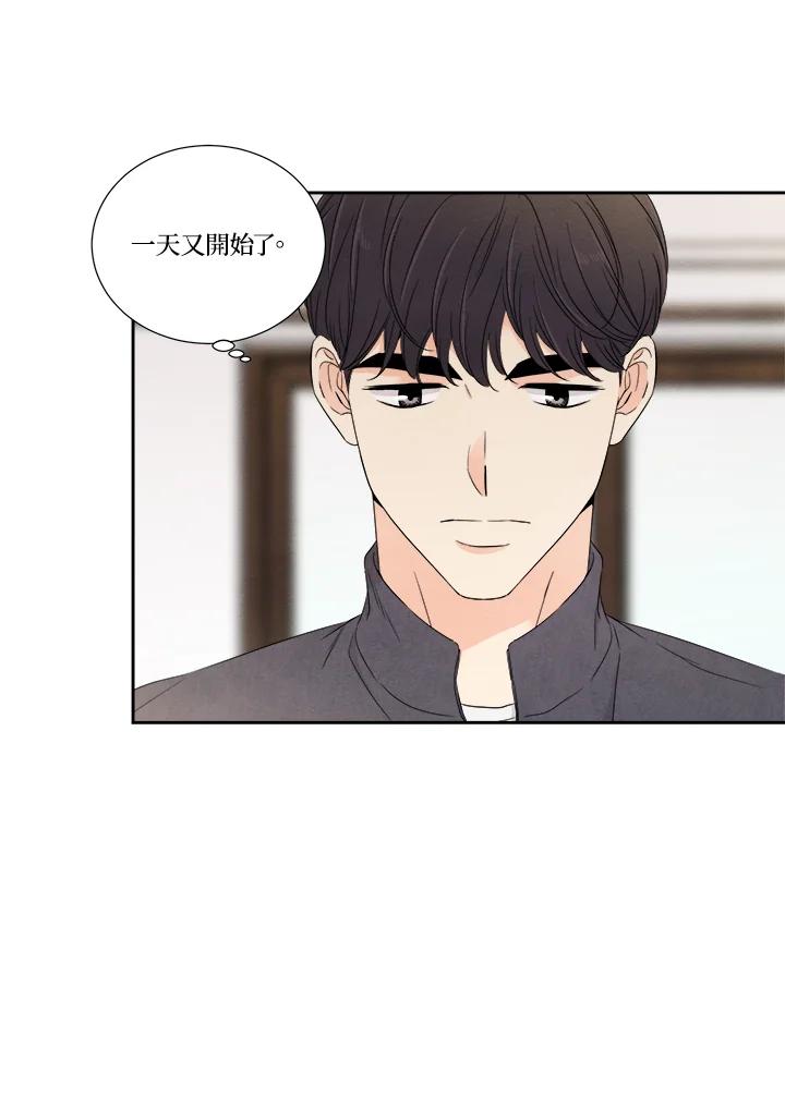《纵然心痛》第55话 第39页