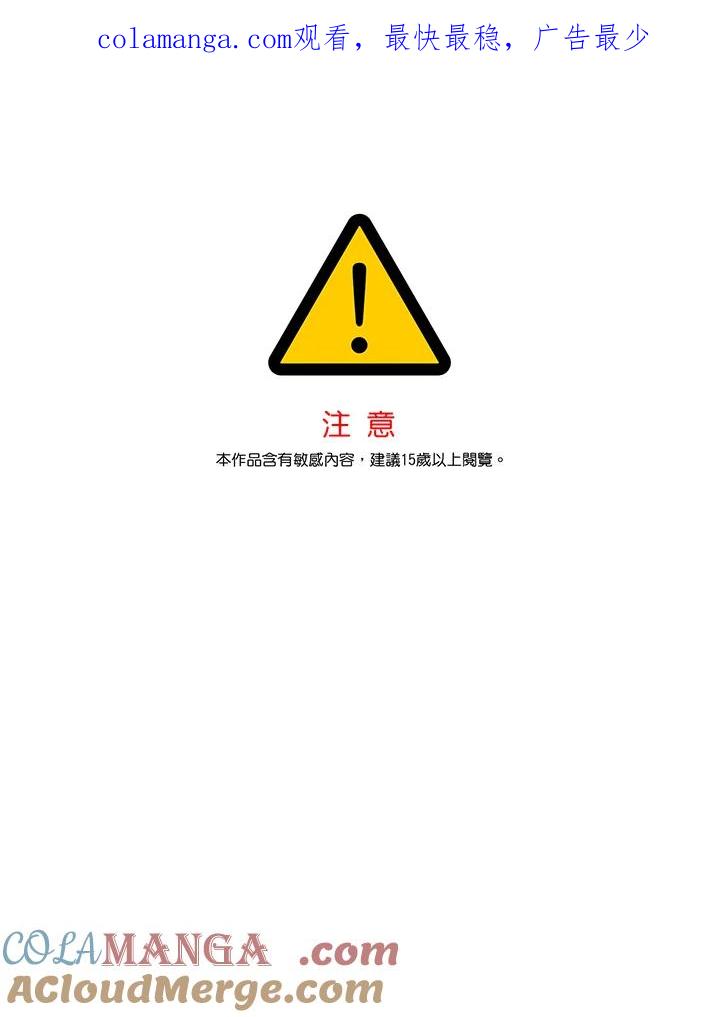 《纵然心痛》第55话 第1页