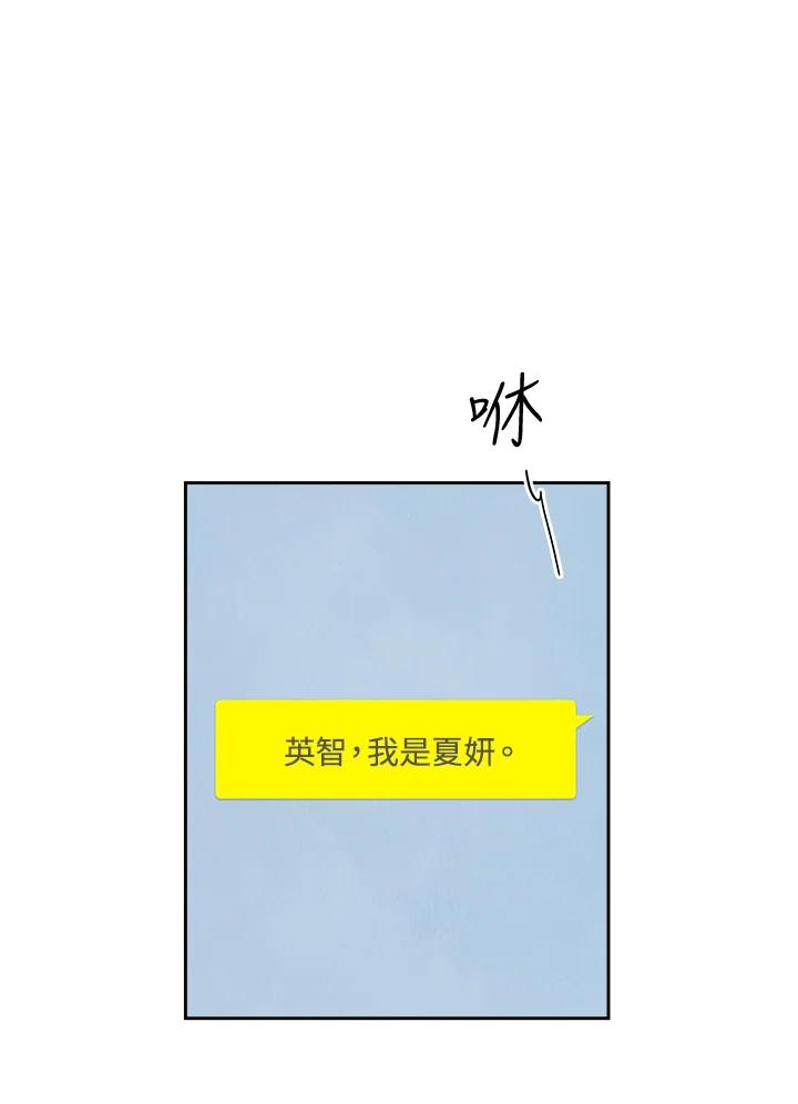 《纵然心痛》第55话 第12页