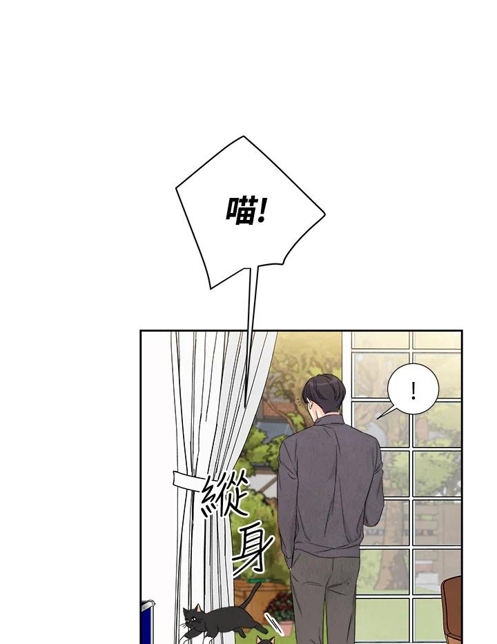 《纵然心痛》第55话 第41页