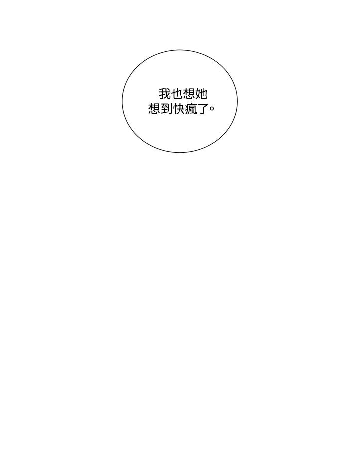 《纵然心痛》第55话 第54页