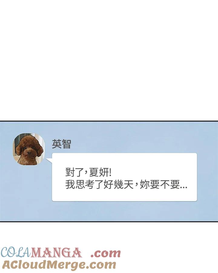 《纵然心痛》第55话 第64页