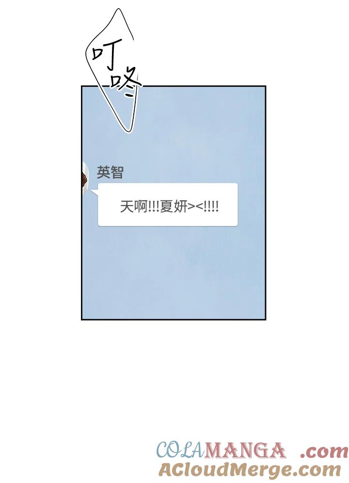 《纵然心痛》第55话 第13页