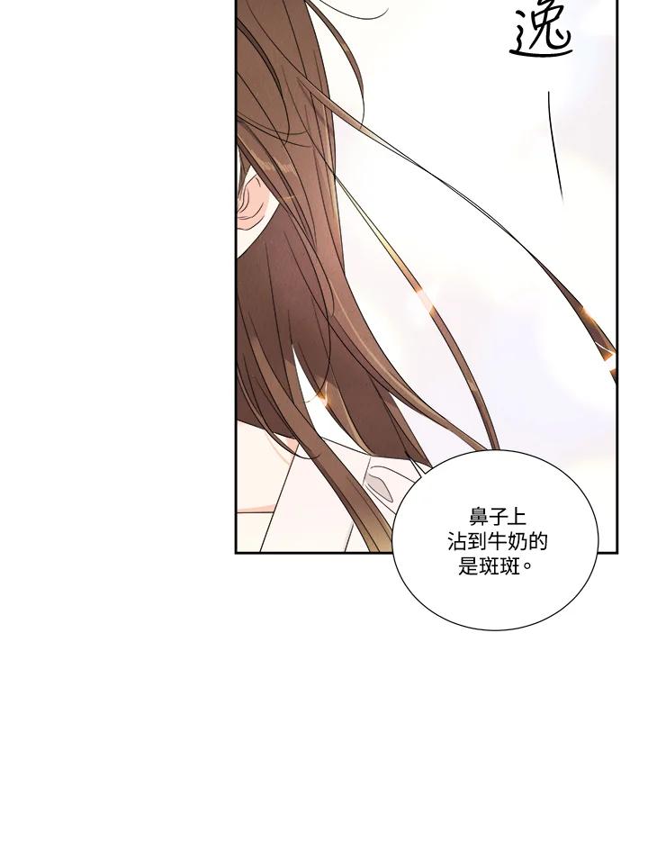 《纵然心痛》第55话 第47页