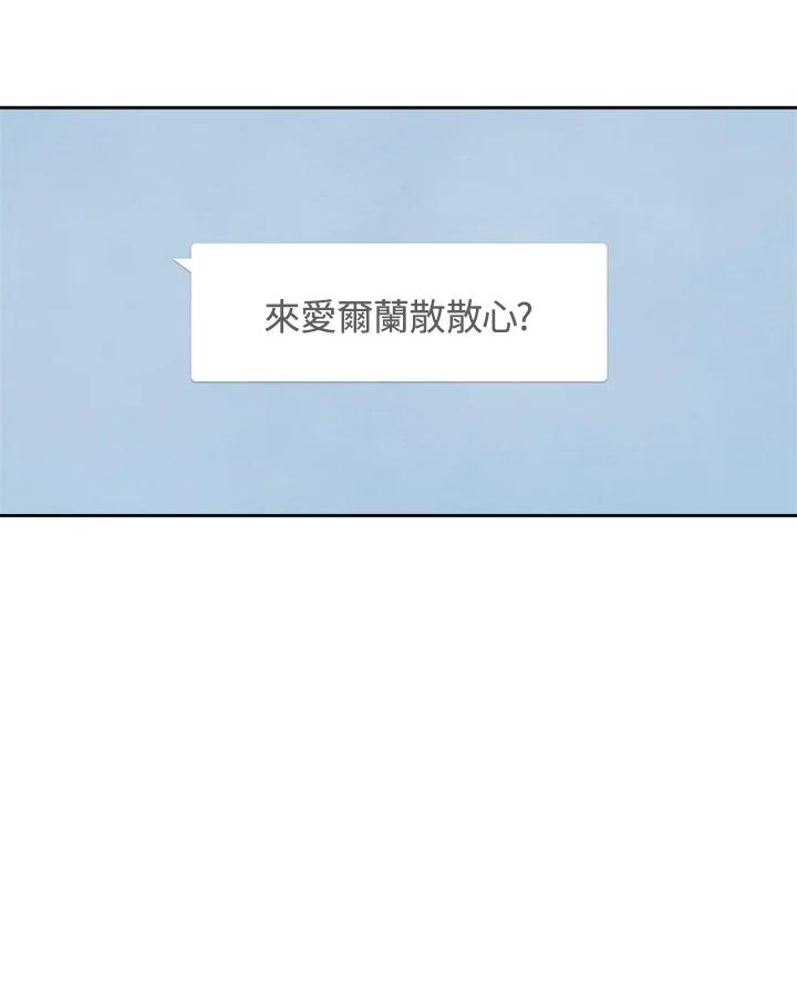 《纵然心痛》第55话 第66页