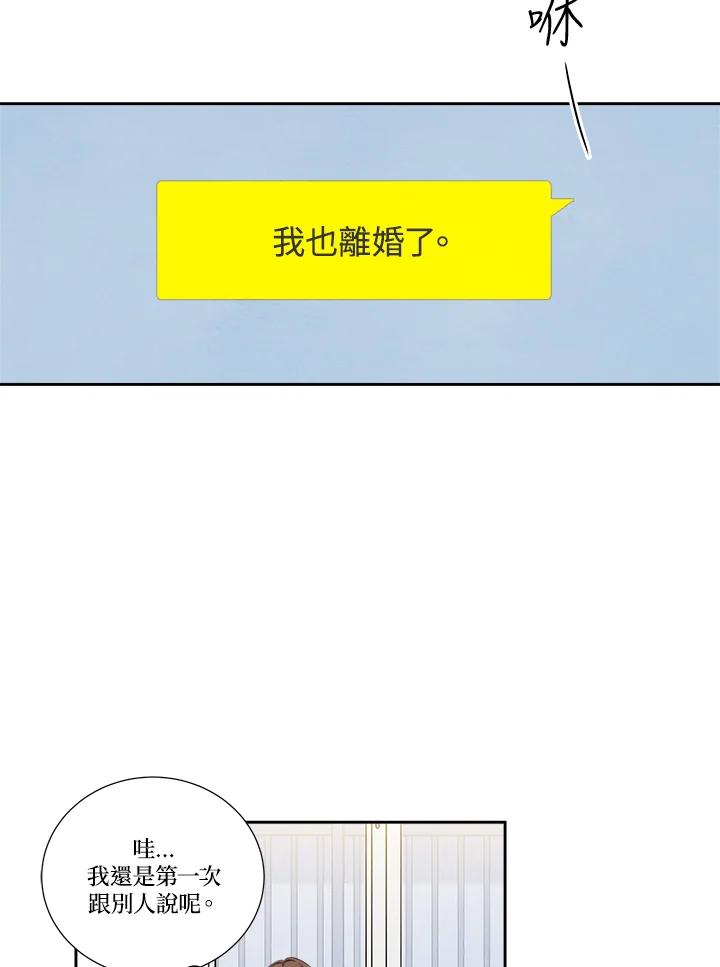 《纵然心痛》第55话 第23页