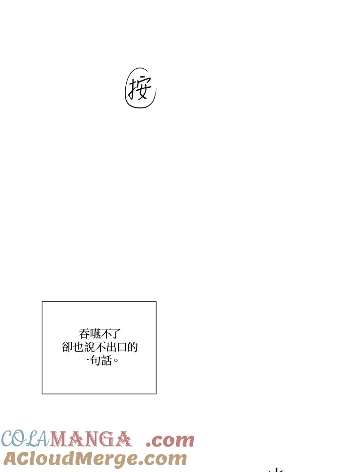 《纵然心痛》第55话 第22页