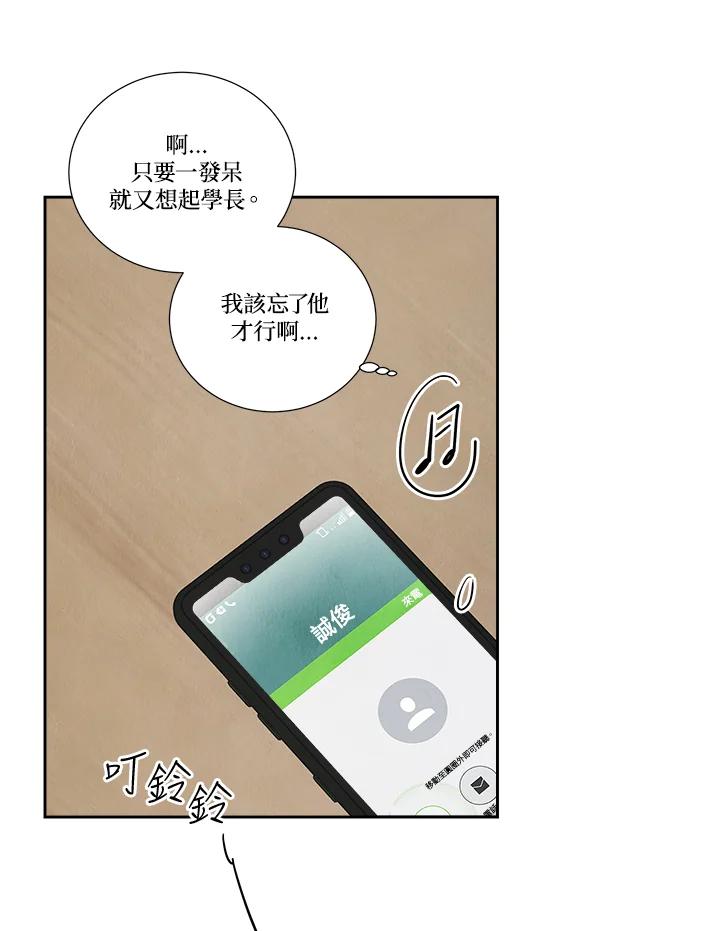 《纵然心痛》第55话 第57页