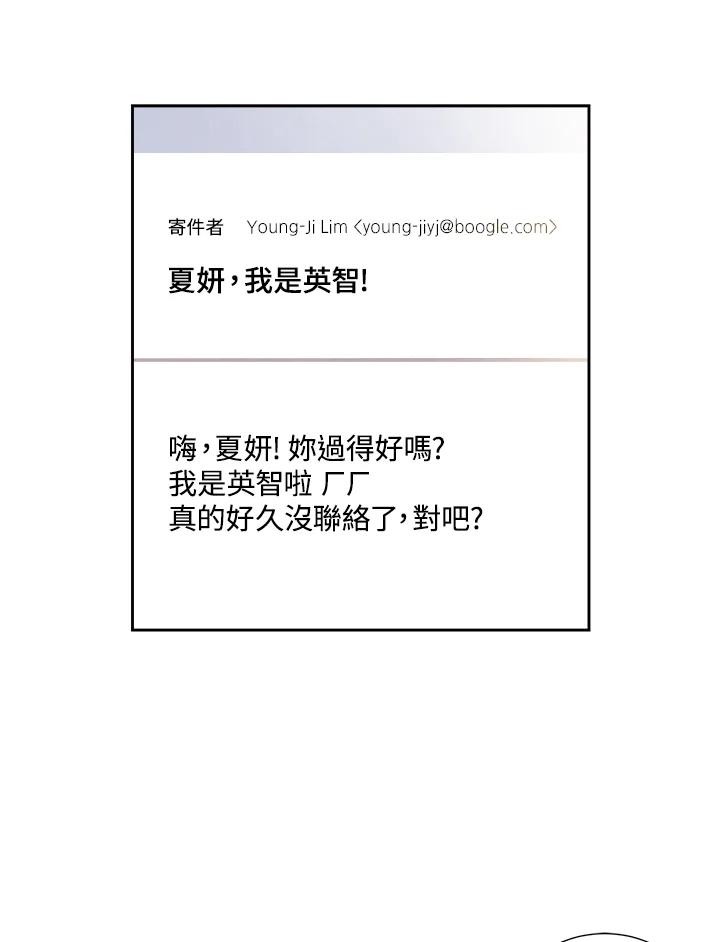 《纵然心痛》第55话 第2页