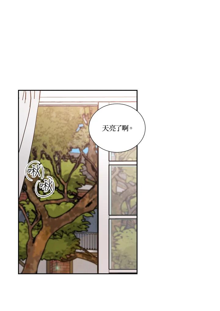 《纵然心痛》第55话 第38页