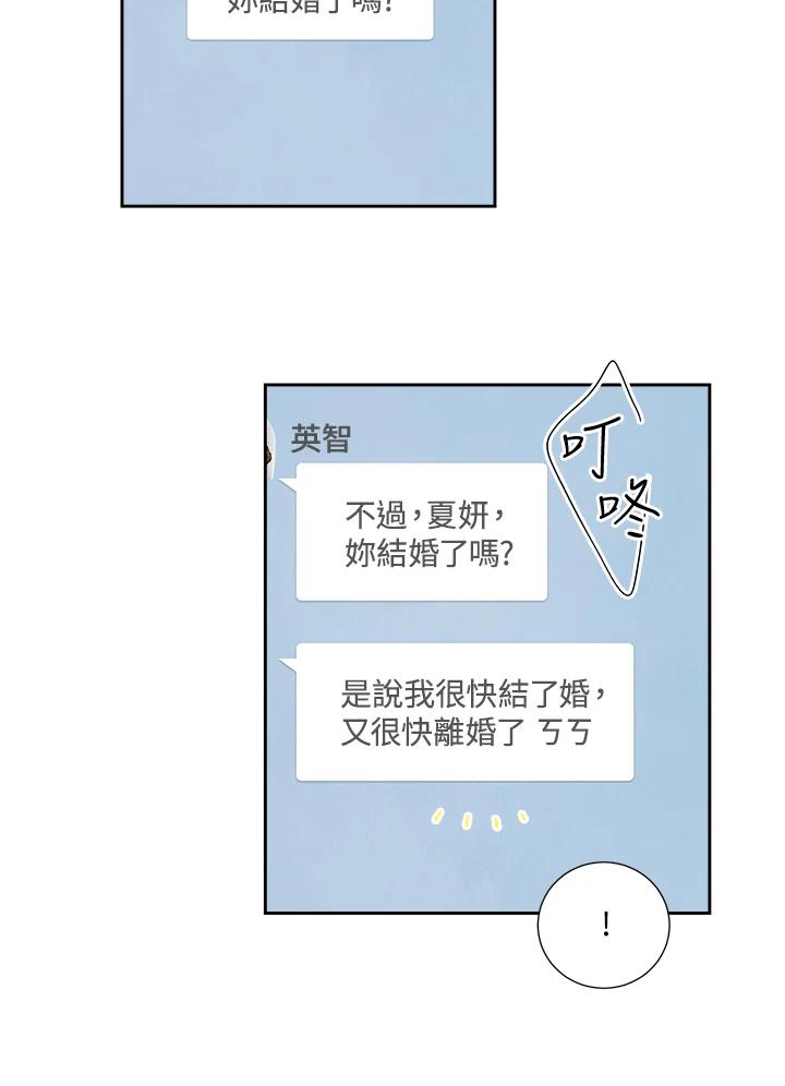 《纵然心痛》第55话 第17页