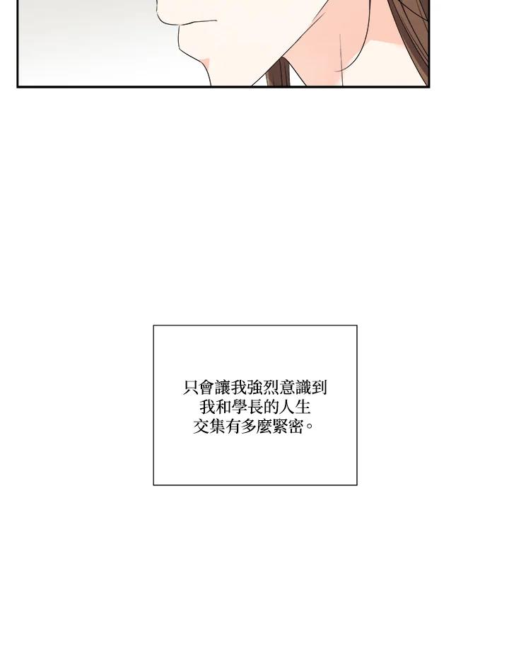 《纵然心痛》第55话 第11页