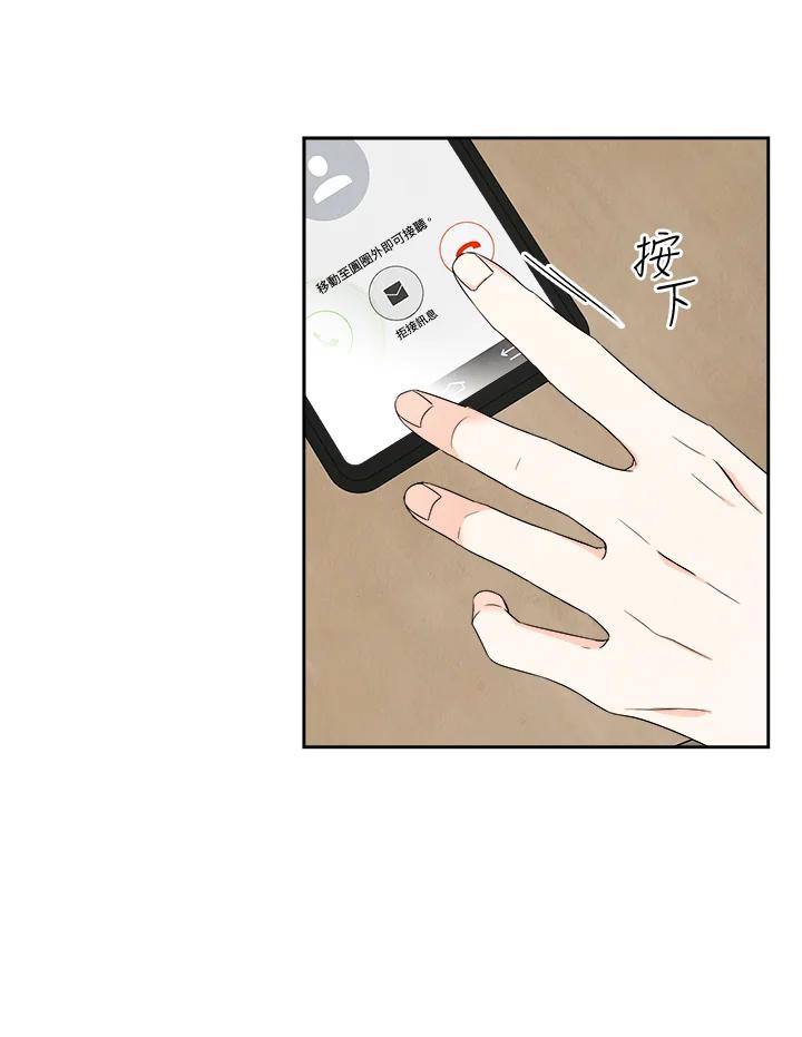 《纵然心痛》第55话 第59页