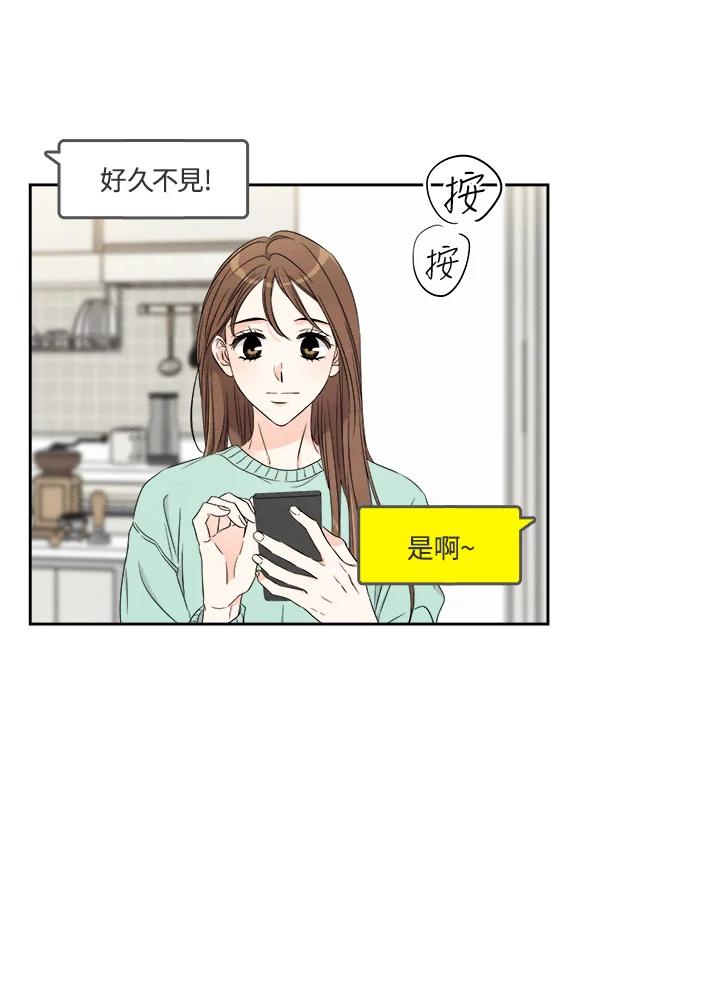 《纵然心痛》第55话 第14页