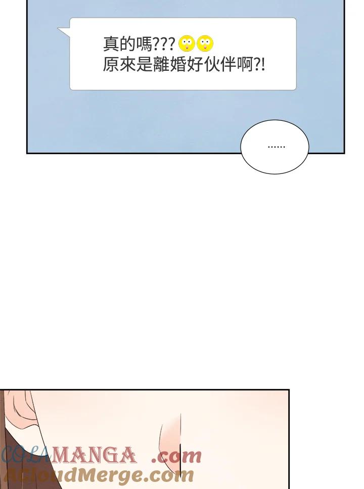 《纵然心痛》第55话 第25页