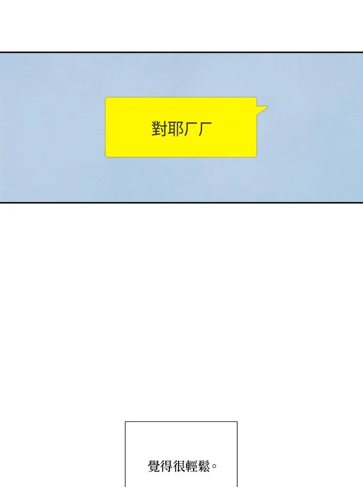 《纵然心痛》第55话 第27页