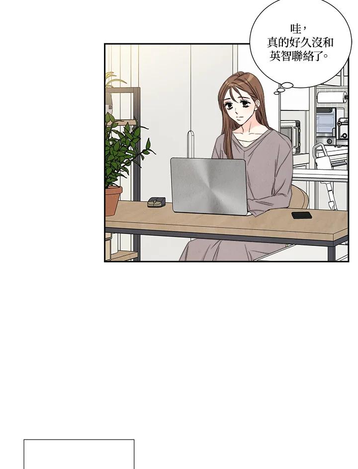 《纵然心痛》第55话 第3页