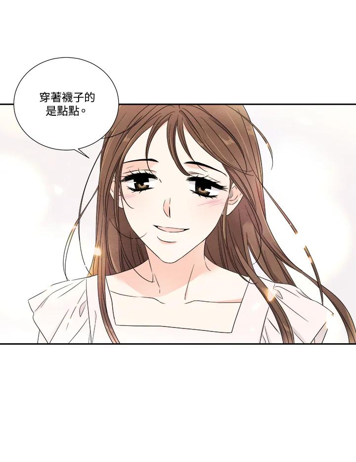 《纵然心痛》第55话 第48页