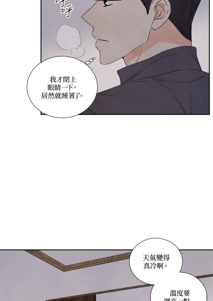 《纵然心痛》第55话 第33页