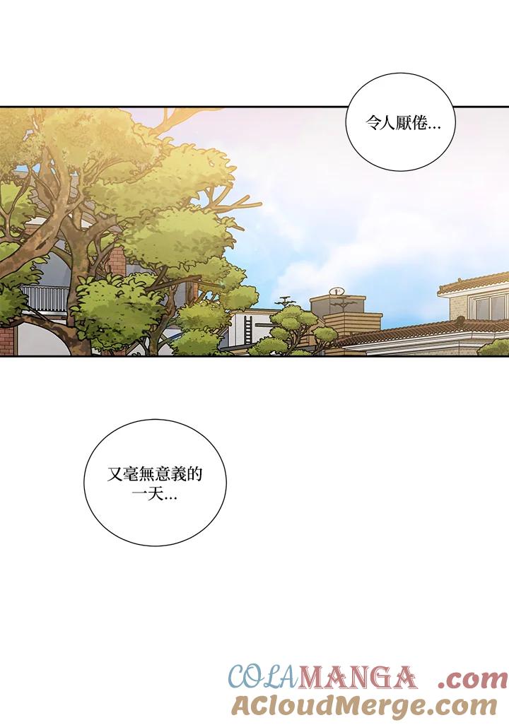 《纵然心痛》第55话 第40页