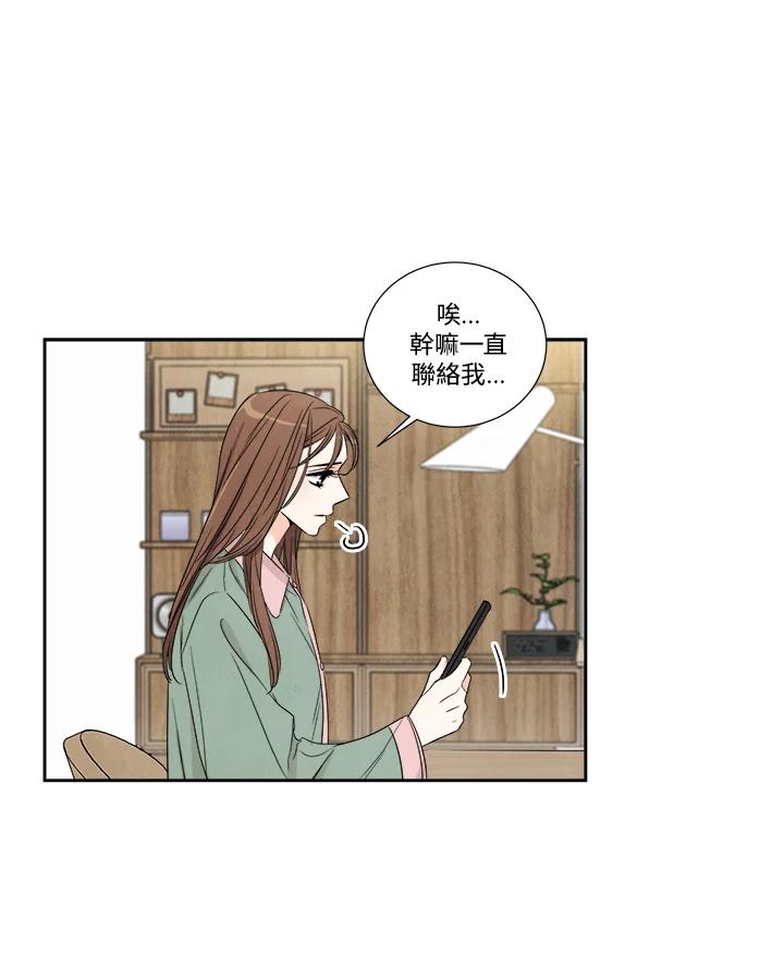 《纵然心痛》第55话 第62页