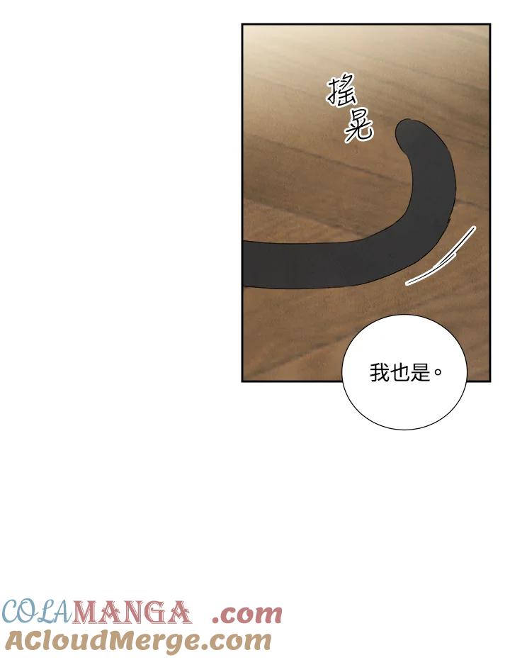 《纵然心痛》第55话 第52页