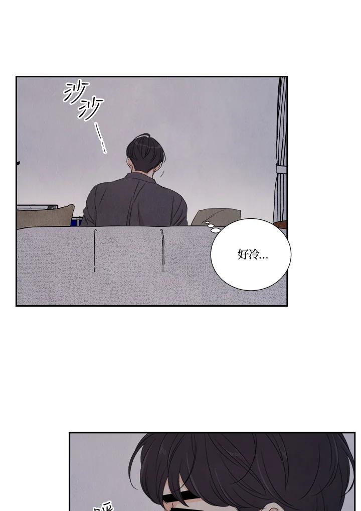 《纵然心痛》第55话 第32页