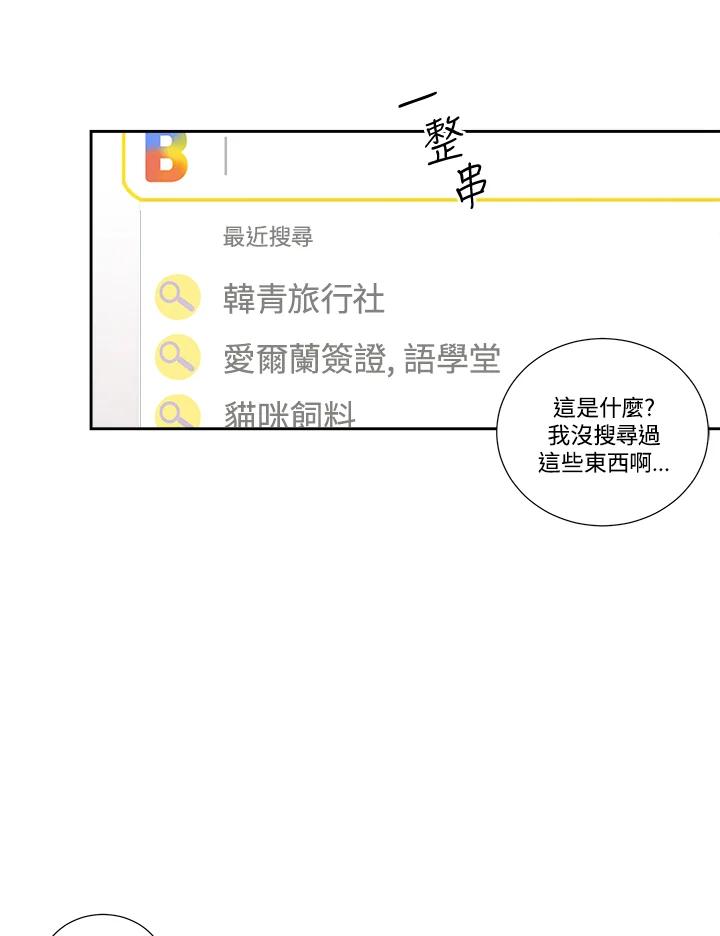 《纵然心痛》第56话 第75页