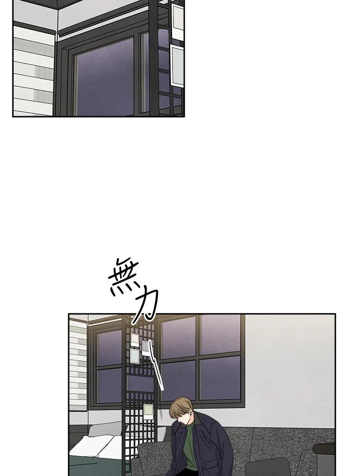 《纵然心痛》第56话 第68页