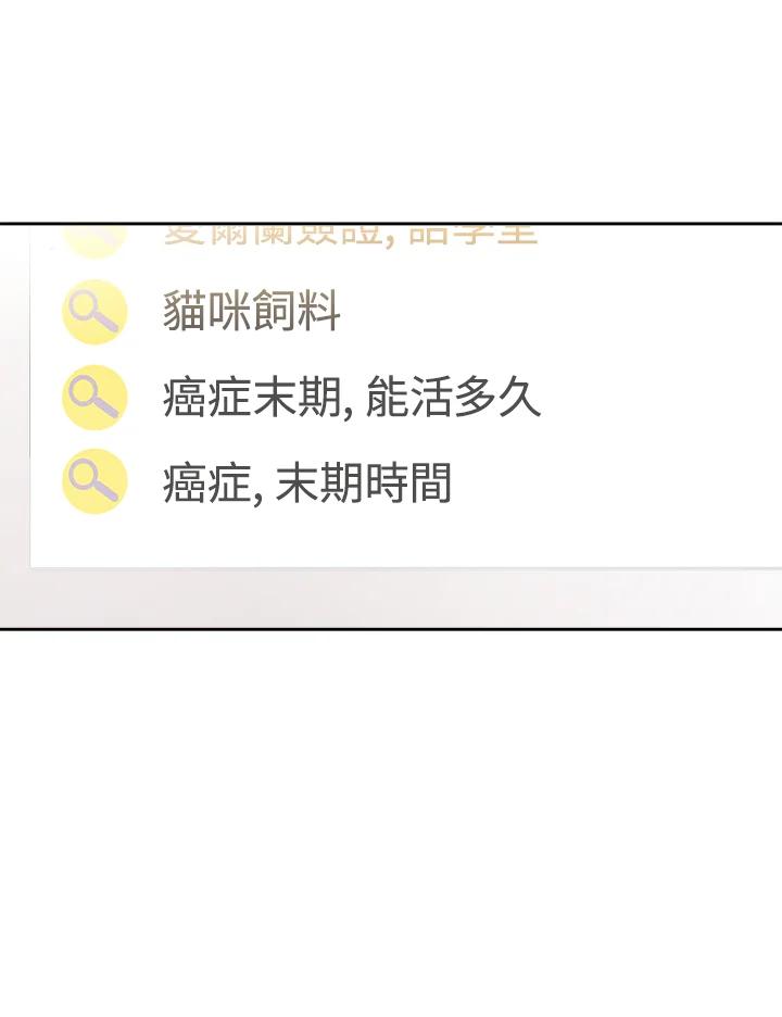 《纵然心痛》第56话 第77页