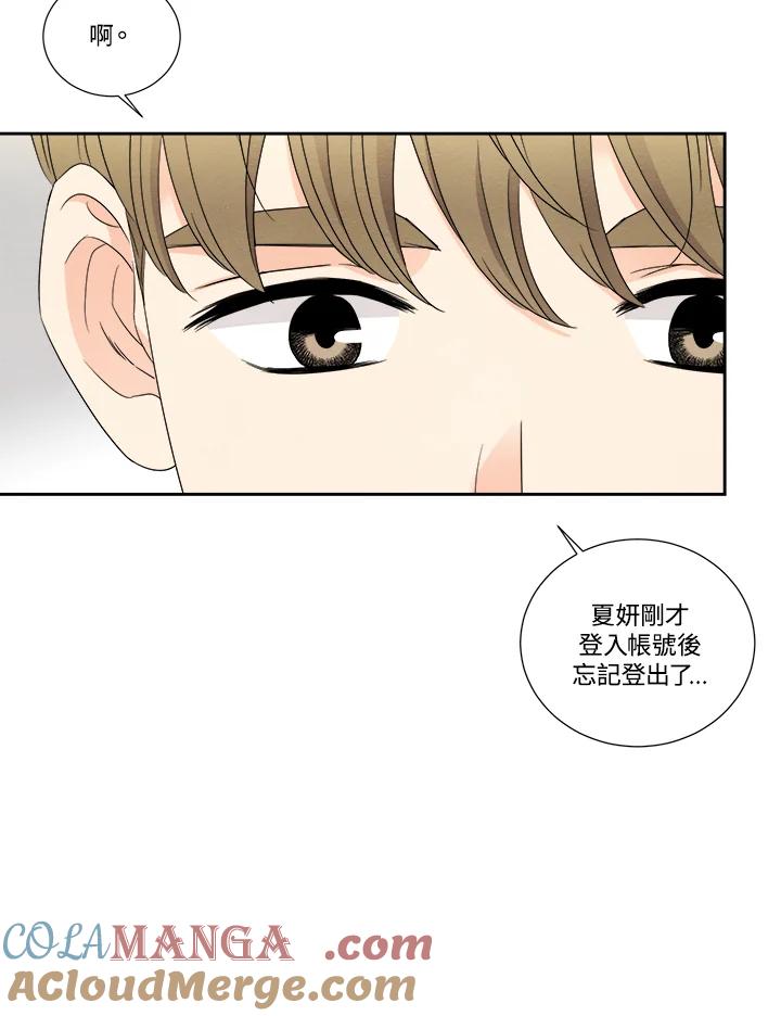 《纵然心痛》第56话 第76页