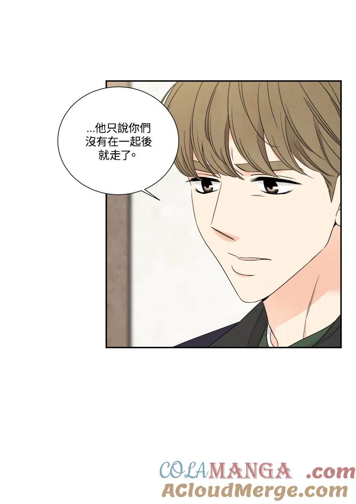 《纵然心痛》第56话 第43页