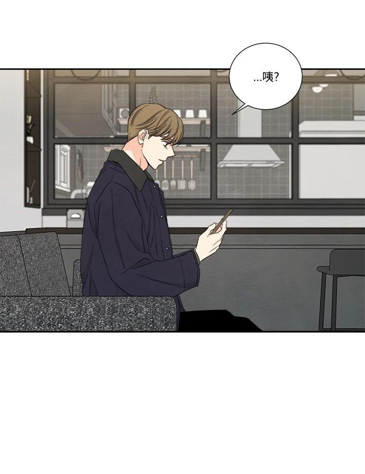 《纵然心痛》第56话 第78页