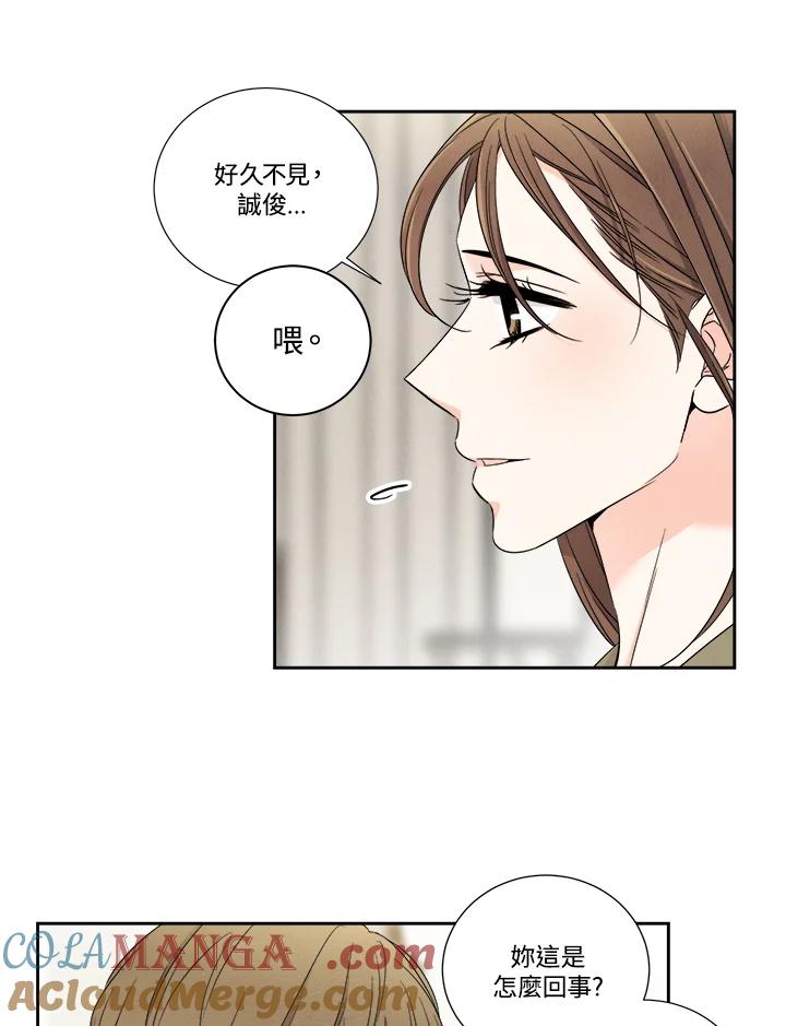 《纵然心痛》第56话 第37页